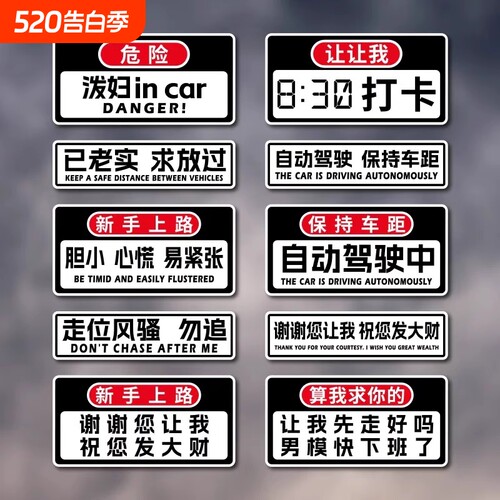 泼妇in car磁吸车贴纸打卡创意个性搞笑文字汽车自动驾驶磁贴车贴