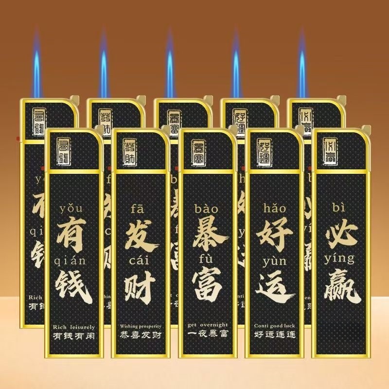 50支金属打火机防风高颜值可充气工厂批发创意设计防爆好运高品质