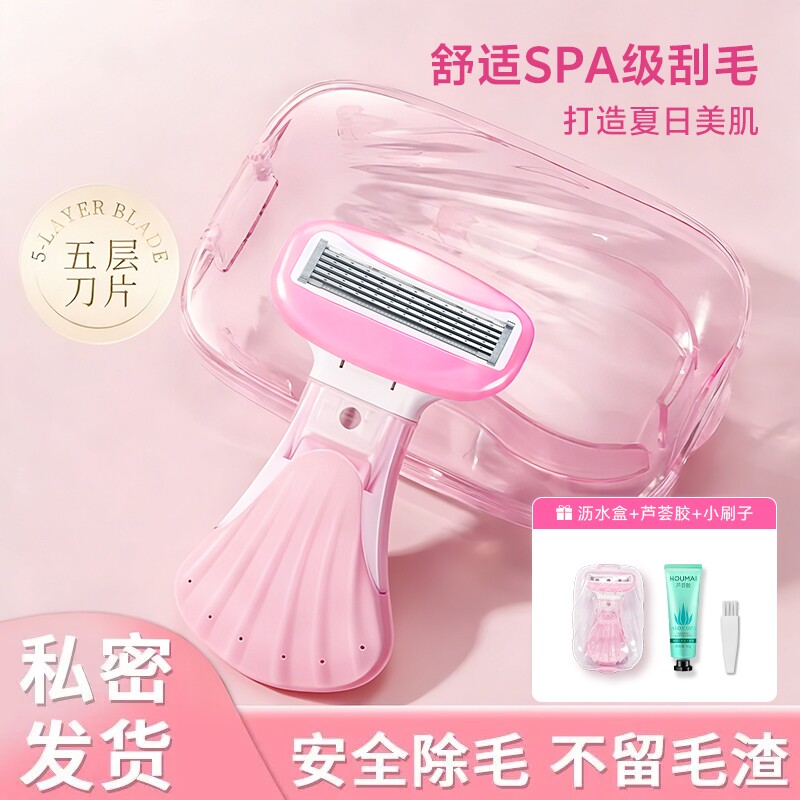 刮毛刀女士专用腋毛脱毛神器腿毛腋下脱毛女用剃毛刀修剪毛发全身