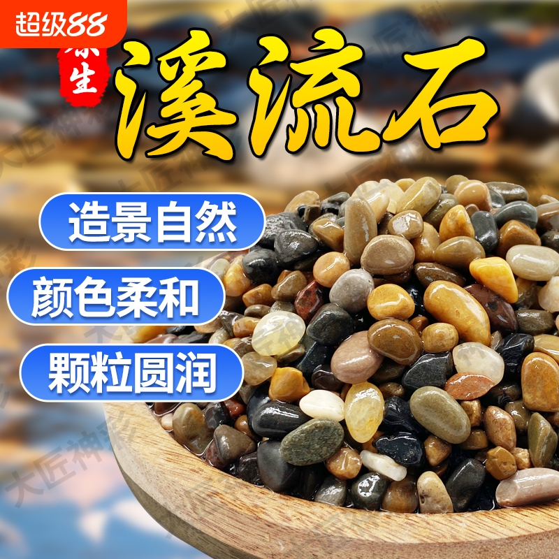 溪流石小米鱼缸造景摆件底部砂石火山石乌龟缸螃蟹装饰鹅卵石沙子
