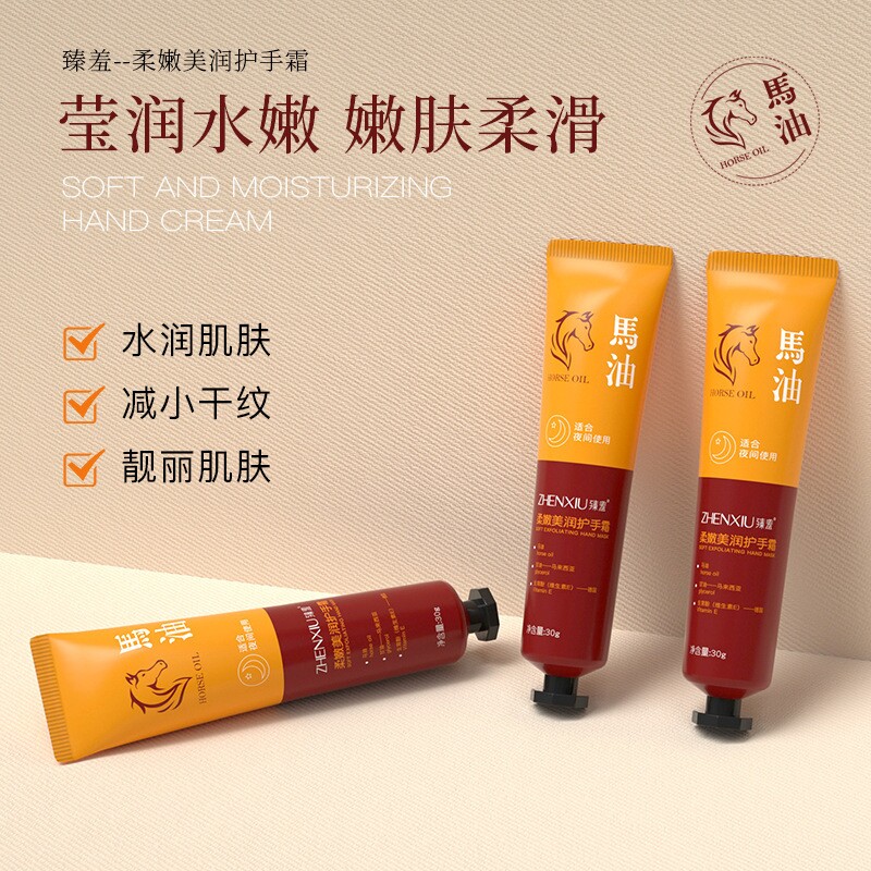 马油滋润护手霜补水保湿持久留香30g起