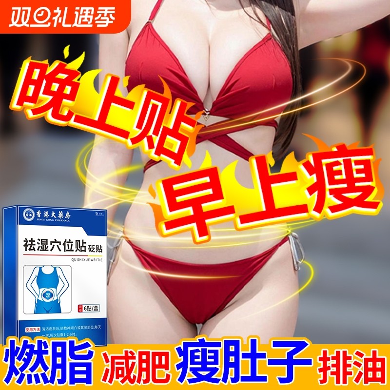 减肥瘦身燃脂排油官方正品瘦肚子大肚腩减小腹神器刮部赘肉减脂肪