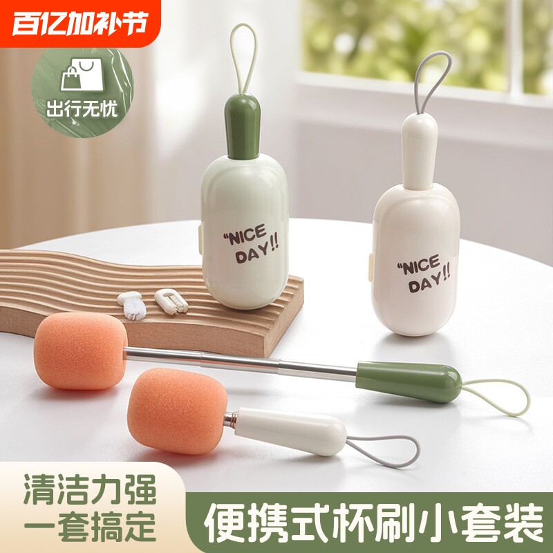 伸缩长柄杯刷便携式水杯刷奶瓶刷收纳盒保温杯盖刷海绵刷手柄加长
