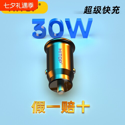 便携车充超级快充汽车快速充电