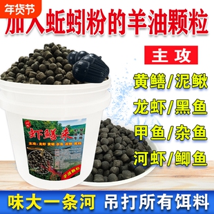 羊油颗粒饵料黄鳝诱饵虾笼地鱼笼饵料抓河虾鳝鱼泥鳅地网龙虾饵料