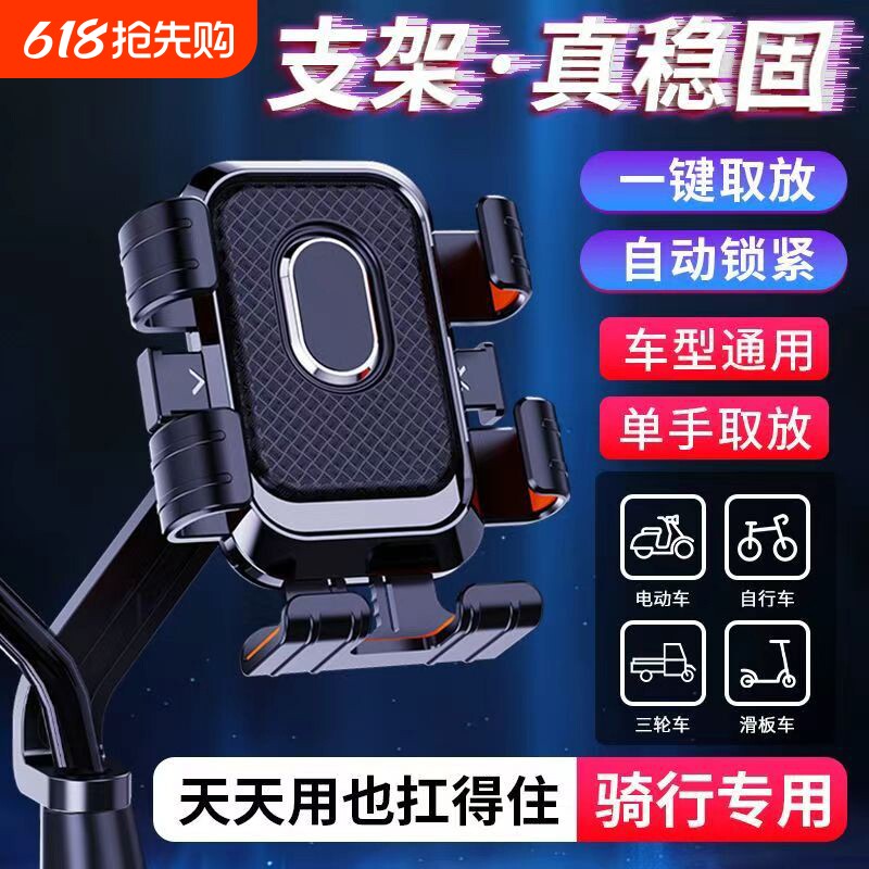 电动车手机导航支架防抖防震摩托车自行车外卖专用骑行扩展支架撑