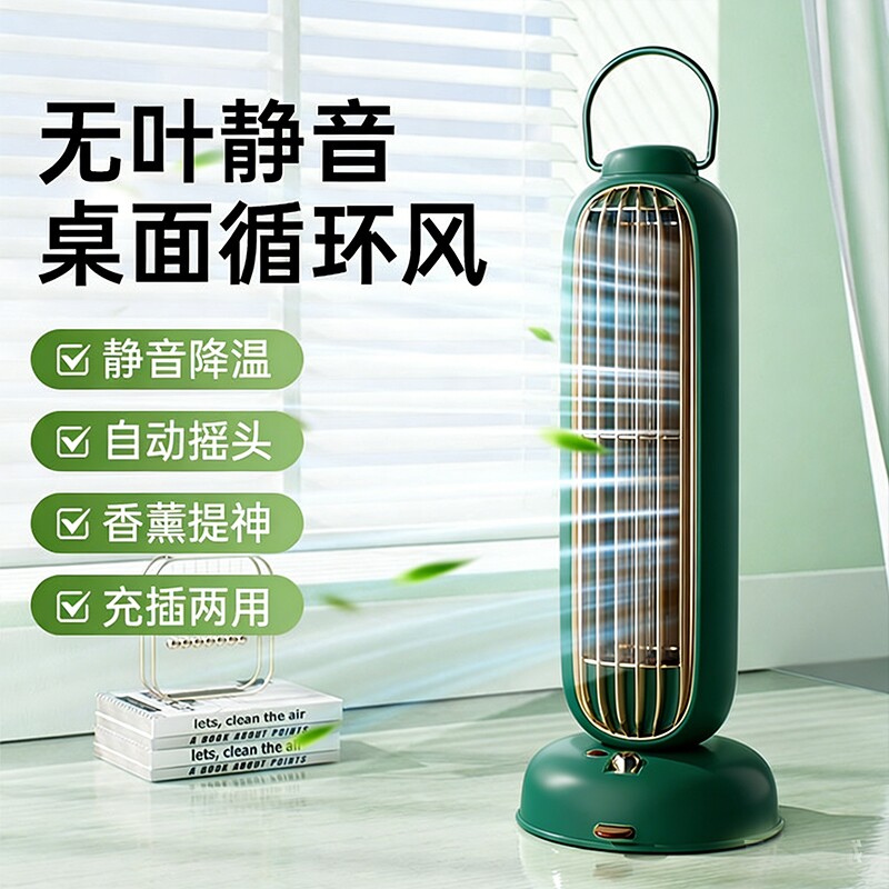 2026新款桌面风扇静音办公室桌上usb充电小型学生上课宿舍床头超长续航便携婴儿车载循环扇