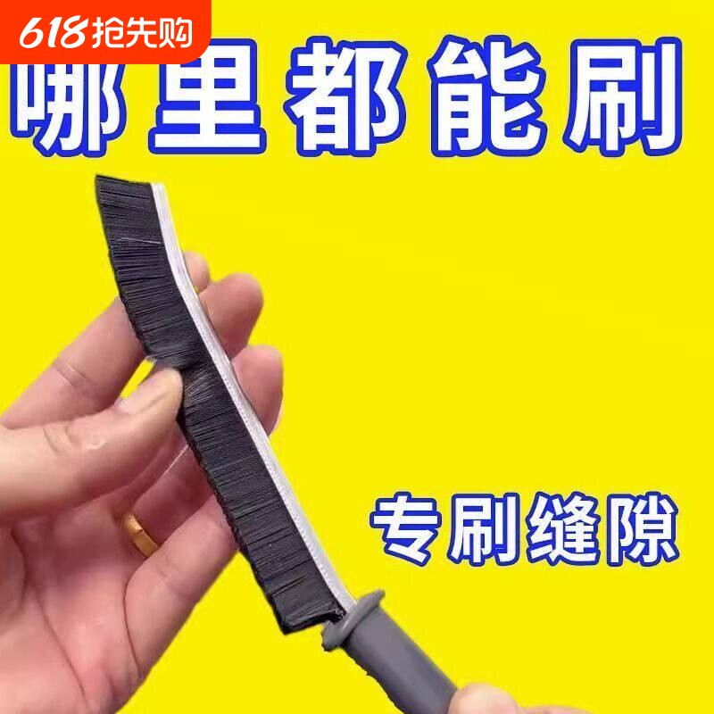 多功能浴室缝隙清洁刷化妆室门缝窗户硬毛刷子长柄长条家用窄夹缝
