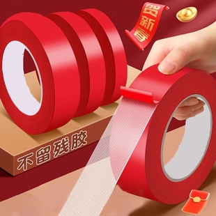 无痕美纹纸婚房布置专用无痕胶不伤墙结婚胶带喜字气球点胶婚庆装饰胶贴红色贴对联春联双面纳米网格胶布基胶