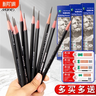 马利8b2b素描铅笔4b6b12b14b速写全套2b美术用品马力牌hb美术生专用工具绘画炭笔碳笔中画专业考试双头开学