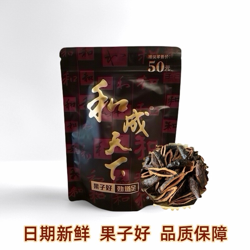 和成天下金石50元槟榔之交正品裸包原厂原包批发