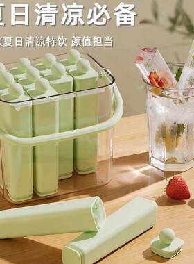 长条冰块模具冰格家用硅胶食品级冷冻格冰箱制冰冰淇淋储藏盒冰棒