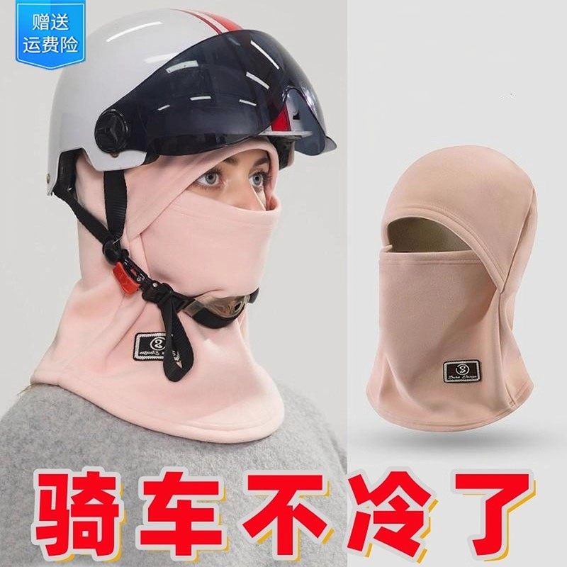 帽子女款2025新款骑车保暖秋冬季防风防寒护耳护颈头盔内胆骑行帽
