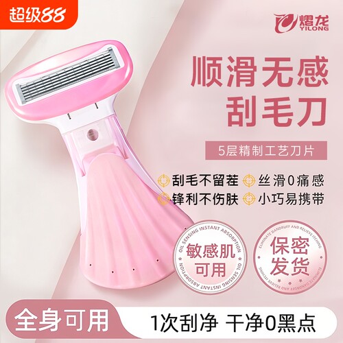刮毛刀女士手动专用脱毛仪器刮毛器腋下腋毛腿毛全身通用带肥皂头