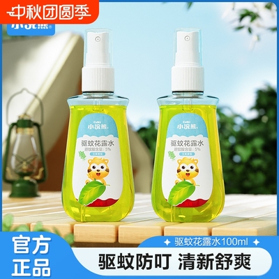小浣熊驱蚊花露水|超1000次加购