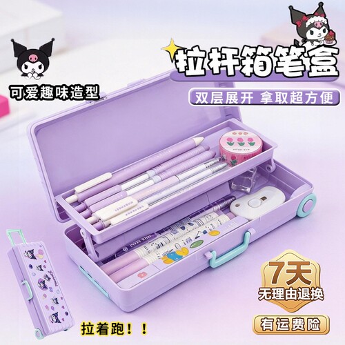 拉杆箱文具盒大容量铅笔盒儿童双层笔盒ins高颜值学生文具袋男女