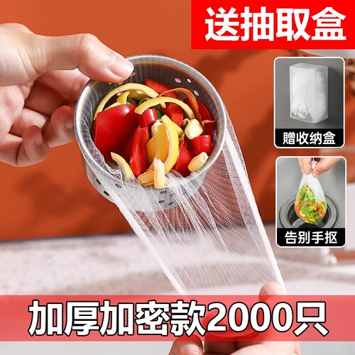 一次性厨房水槽垃圾过滤网地漏