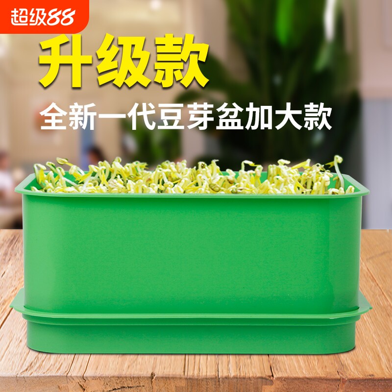 食品级蔬菜罐育苗发芽盆豆芽机家用特大号大容量发豆芽专用盆神器