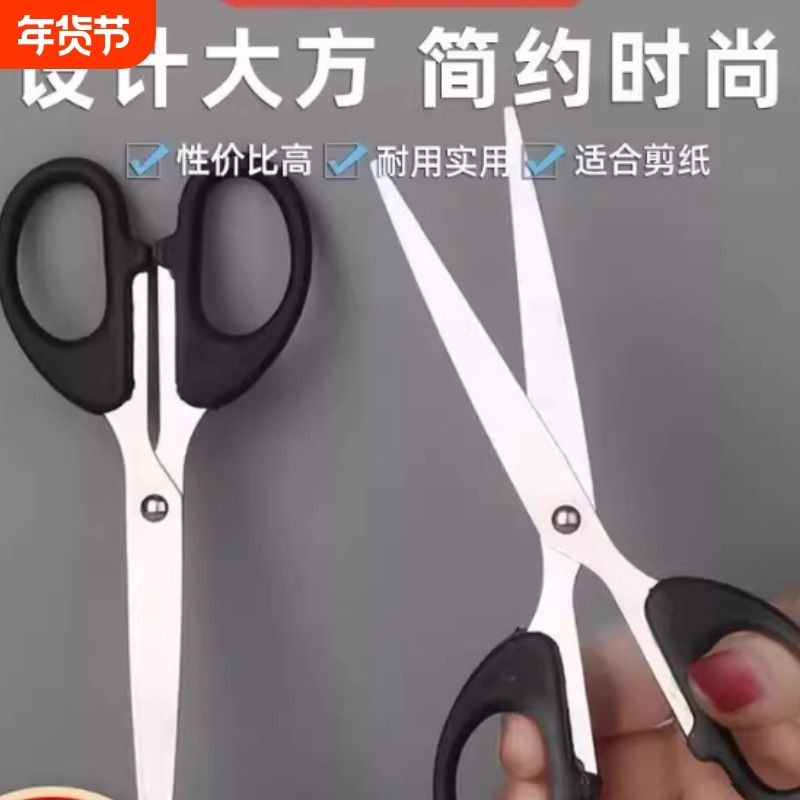 家庭简约日用剪刀办公厨房diy手工小号学习学生大号多功能家用,居家日用,家用剪刀,淘宝优惠券,粉丝福利购,淘宝优惠卷