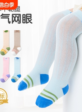 新生婴儿长筒袜秋冬季宝宝过膝袜棉质不勒腿耳薄款网眼白色蓝色