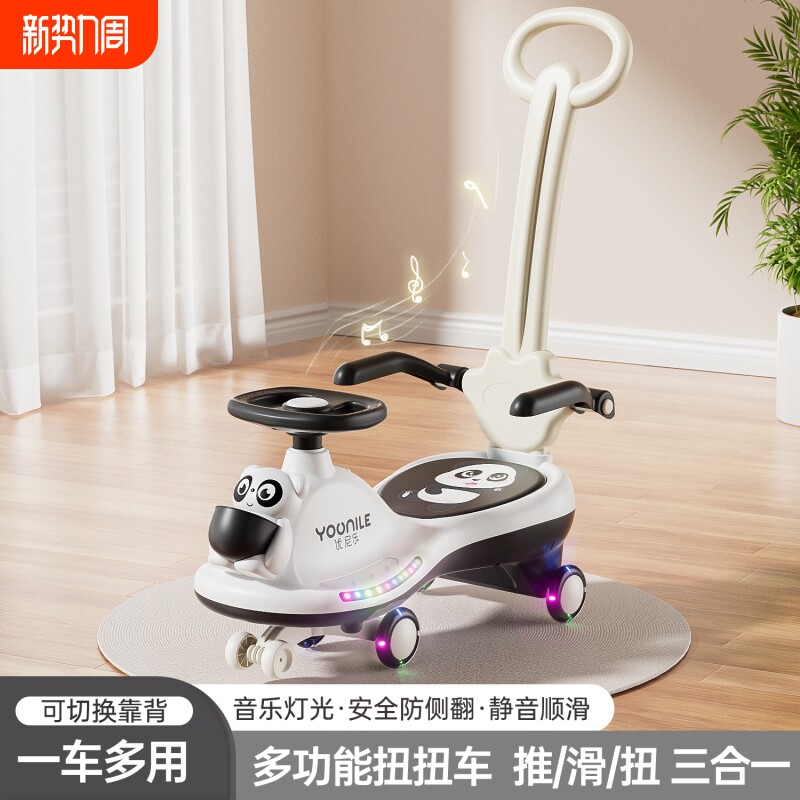 新款儿童扭扭车1-8岁可推杆可坐妞妞车防侧翻滑行摇摆静音溜溜车