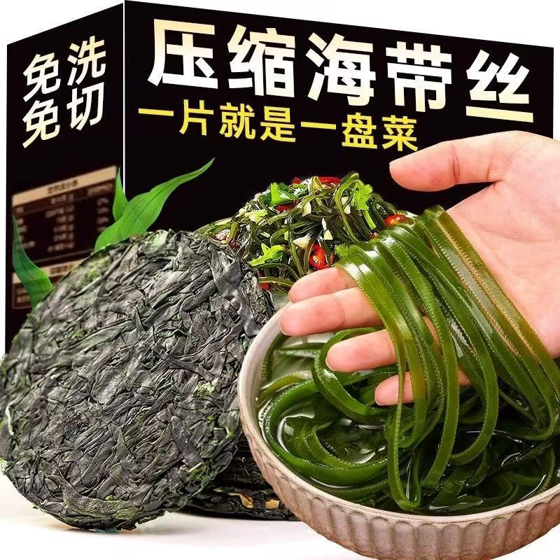 福建霞浦压缩海带丝22g圆饼干货独立包装无沙免洗海带苗即食凉拌