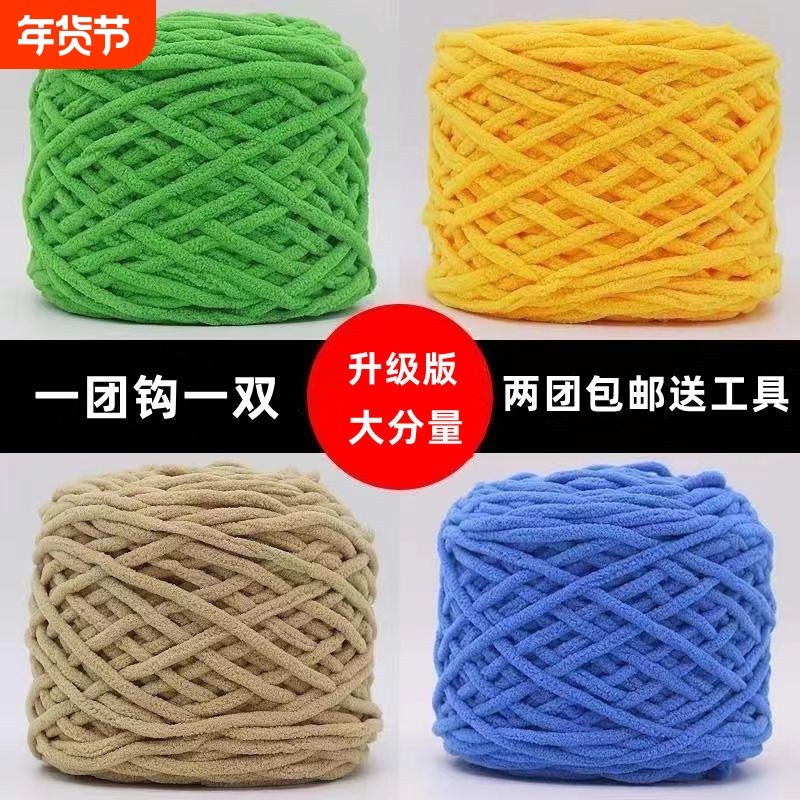 3.3两大团细冰条线毛线团手工diy钩针勾拖鞋材料包编织粗围巾毛线,服饰配件/皮带/帽子/围巾,毛线,淘宝优惠券,粉丝福利购,淘宝优惠卷