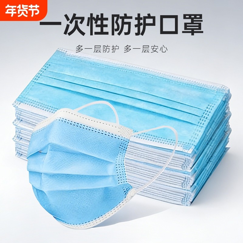 100片装一次性防护口罩成人用防防尘防飞沫粉尘三层一层,居家日用,口罩,淘宝优惠券,粉丝福利购,淘宝优惠卷