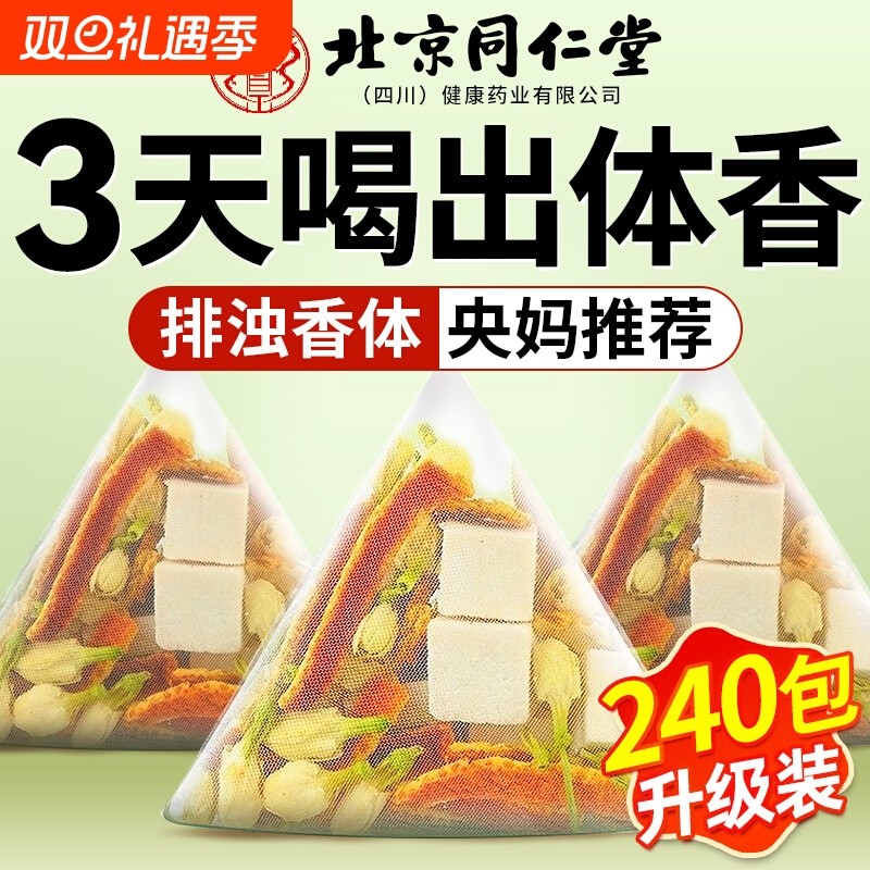 茉莉花茯苓陈皮官方正品中材药房排浊香体茉莉组合茶玫瑰作用茶饮