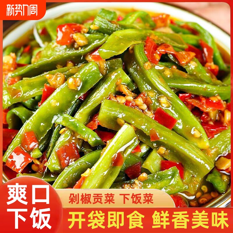 剁椒贡菜咸菜香辣下饭菜即食菜开胃菜拌饭拌面速食菜榨菜零食美味