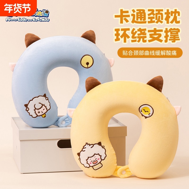 喜羊羊与灰太狼午睡U型枕儿童学生趴桌子午睡神器趴睡枕头懒羊羊,玩具/童车/益智/积木/模型,毛绒/玩偶/公仔/布艺类玩具,淘宝优惠券,粉丝福利购,淘宝优惠卷