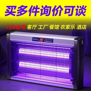 灭蚊灯家用驱蚊灭蝇神器灭蚊器驱蚊灯苍蝇神器灭蝇灯餐厅饭店商用