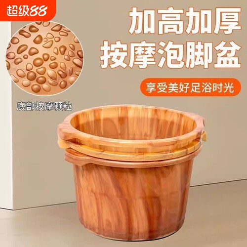 泡脚神器泡脚桶泡脚盆保温按摩超厚泡脚专用桶加高加深足浴店小腿