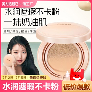 养肤气垫BB霜正品遮瑕保湿持久控油官方旗舰店干皮cc粉底液不脱妆