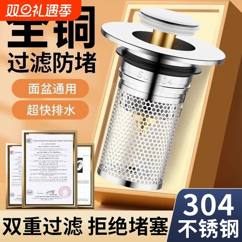 洗脸盆过滤弹跳芯漏水塞洗漱台手盆地漏防臭下水器面盆通用按压式