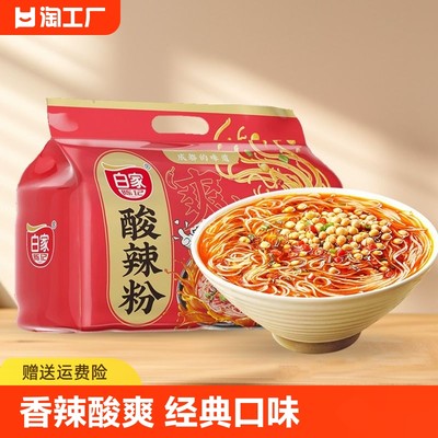 酸辣粉冲泡粉丝方便食品白家陈记