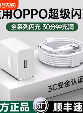 【官方正品】适用oppo真我充电器头80W超级闪充findx5/6/7原装手机reno9/10/12/14pro快充GTNeo3插头11数据线