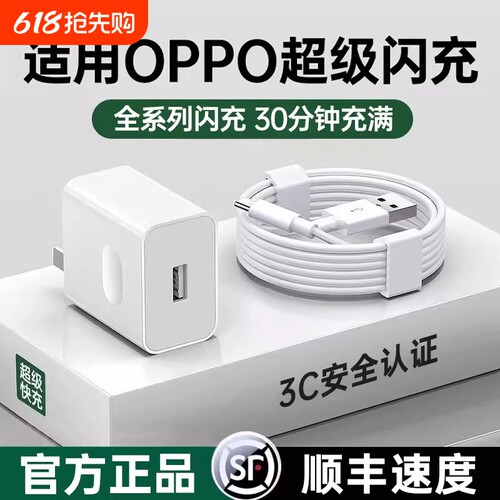 【官方正品】80W手机快充充电器