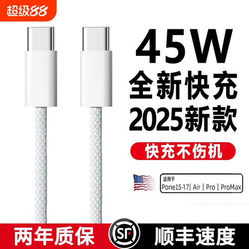 官方正品适用苹果数据线17充电器线iPhone15/16promax编织款14双typec闪充13pd快充12手机ipad原装plus11接口