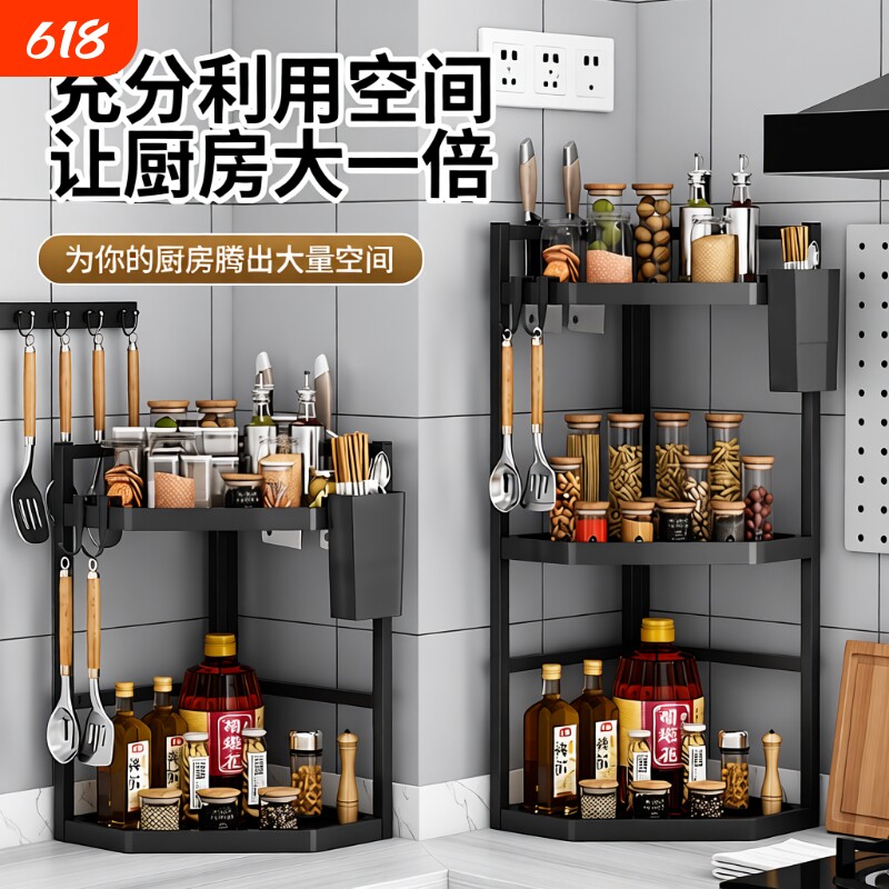厨房置物架多功能多层收纳架用品调料品架子各种神器角落转角台面