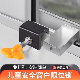 窗户限位器锁扣固定器安全锁推拉窗铝合金塑钢窗门窗防风防盗卡扣