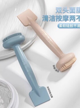 双头硅胶面膜刷护肤洁面二合一按摩清洁毛孔涂抹棒刮板多规格
