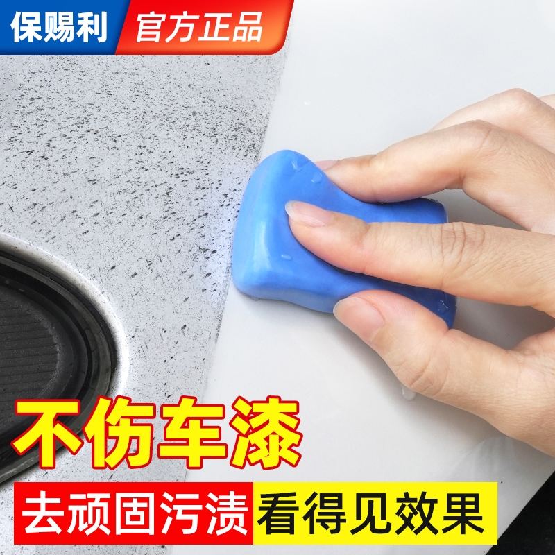 火山泥洗车专用强力去污