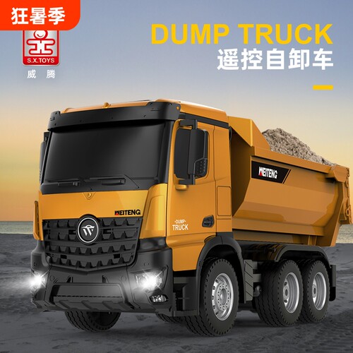 胜雄玩具男孩工程遥控车