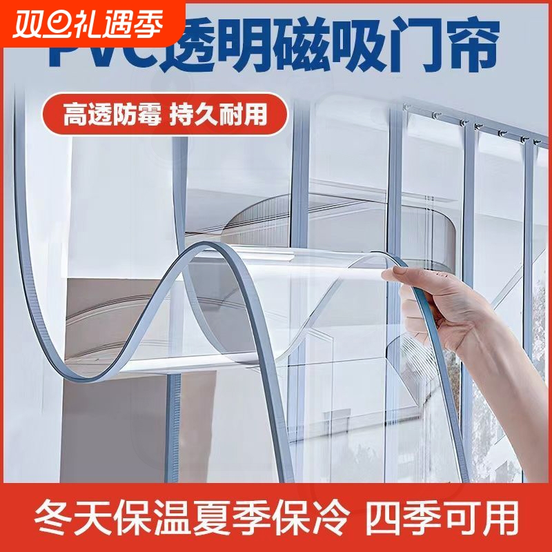 空调门帘隔断帘防冷气防走风冷门帘塑料透明软皮门帘2025新款pvc