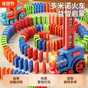 多米诺骨牌小火车电动放牌积木儿童益智玩具男女孩的生日礼物动脑