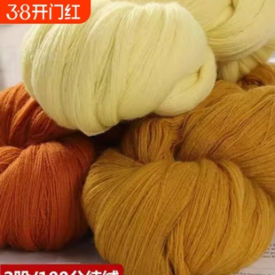 美丽诺全羊毛开司米毛线100%纯羊毛线细线238/2股澳洲羊毛羊绒线