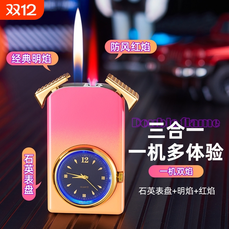 双焰直冲充气防风打火机精准石英表盘三合一个性创意送友礼金属