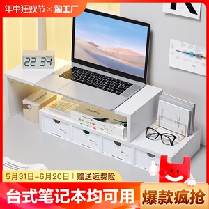 双层电脑显示器增高架学生桌面多功能笔记本收纳盒架办公室置物架