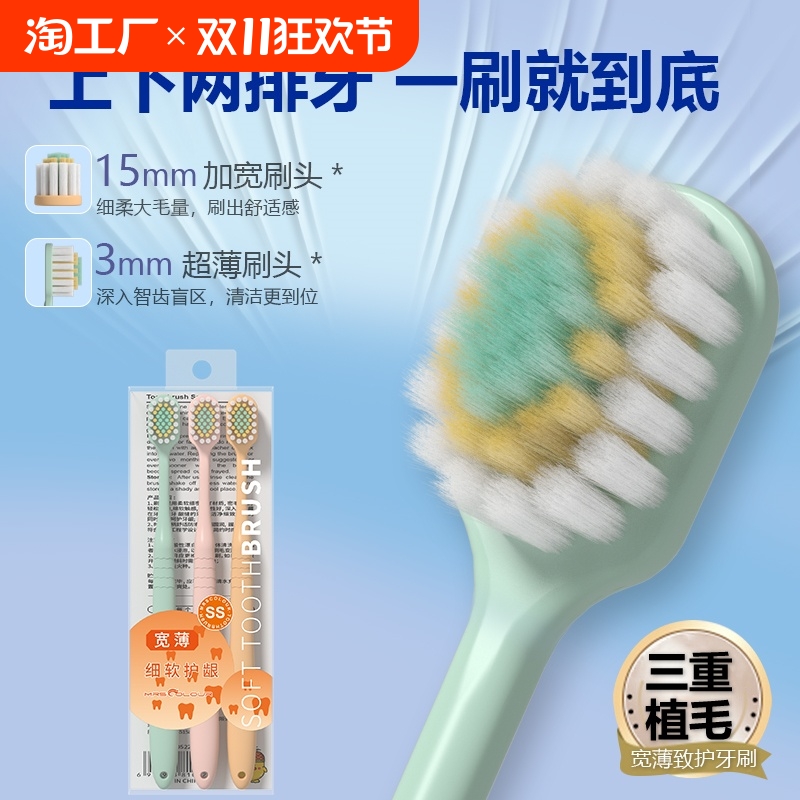 牙刷高颜值高档软毛大头宽头成人情侣深层家用超软清洁家庭装学生